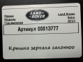 накладка на зеркало Land Rover Range Rover Velar 1 поколение 2022, 2.0 л., дизель, MK8317D737BA - фото №3