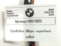 дверная проводка BMW 6 серия G32 2019, 4.0 л., дизель, 9355649 - фото №5