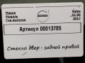 стекло двери задней правой Volvo XC90 2 поколение 2019, 2.0 л., дизель, АКПП - фото №3