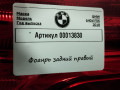 фонарь задний правый BMW 6 Gran Coupe F06 [рестайлинг] 2017, 4.0 л., дизель, 7210576 - фото №8