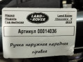 ручка наружная Land Rover Discovery 5 поколение 2019, 2.0 л., дизель, АКПП, внедорожник 5 дв., BJ32224N02BA - фото №3