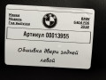 обшивка двери задняя левая BMW 6 серия G32 2019, 4.0 л., дизель - фото №3