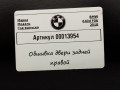 обшивка двери задняя правая BMW 6 серия G32 2019, 4.0 л., дизель - фото №3