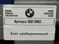 блок предохранителей BMW 6 серия G32 2019, 4.0 л., дизель, 9350313 - фото №3