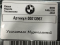 усилитель музыкальный BMW 6 серия G32 2019, 4.0 л., дизель, 9381086 - фото №4