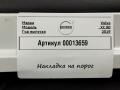 накладка на порог Volvo XC90 2 поколение 2019, 2.0 л., дизель, 31373709 - фото №6