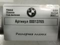 Распорка (растяжка) телевизора BMW X5 F15 2018, 3.0 л., дизель, АКПП, внедорожник 5 дв., 7184939 - фото №6