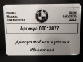 декоративная крышка двигателя BMW 6 серия G32 2019, 3.0 л., дизель, 8513452 - фото №4