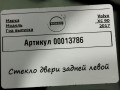 стекло двери задней левой Volvo XC90 2 поколение 2019, 2.0 л., дизель, АКПП, D4204T23 - фото №4