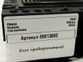 блок предохранителей Opel Astra L 2023, 1.2 л., бензин, робот, универсал, 9844706680 - фото №5
