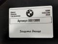 защита днища BMW 6 серия G32 2019, 3.0 л., дизель, 7312832 - фото №5