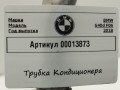 трубка кондиционера BMW 6 серия G32 2019, 3.0 л., дизель, 9376746 - фото №5