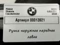 ручка наружная BMW 6 серия G32 2019, 4.0 л., дизель, 7187227 - фото №7