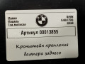 Крепление бампера заднего BMW 6 Gran Coupe F06 [рестайлинг] 2017, 4.0 л., 8050387 - фото №5