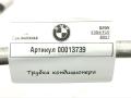 трубка кондиционера BMW 5 серия F07/F10/F11 [рестайлинг] 2013, 2.0 л., дизель, АКПП, универсал, 9120003 - фото №5