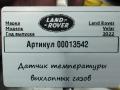 датчик загрязнения воздуха Land Rover Range Rover Velar 1 поколение 2022, 2.0 л., дизель, MX7312B591AA - фото №4