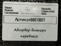абсорбер бампера Mercedes-Benz V-Класс W447 [рестайлинг] 2023, 2.0 л., дизель, полный привод, A4478850137 - фото №4
