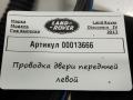дверная проводка Land Rover Discovery 4 поколение [рестайлинг] 2015, 3.0 л., 306DT, дизель, АКПП, внедорожник 5 дв., CH2214630AEC - фото №3