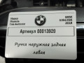 ручка наружная задняя левая BMW 6 серия G32 2019, 4.0 л., дизель, 7187227 - фото №6