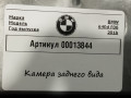 камера заднего вида BMW 6 Gran Coupe F06 [рестайлинг] 2017, 4.0 л., дизель, 7412896, 9240358 - фото №7