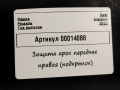 защита арок передняя правая (подкрылок) Opel Insignia B [рестайлинг] 2021, 1.5 л., дизель, АКПП, универсал, 39163913 - фото №6