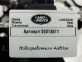 клапан подогревателя AdBlue Land Rover Range Rover Velar 1 поколение 2018, 2.0 л., дизель, M8A25J249BC - фото №7