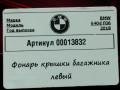 фонарь крышки багажника левый BMW 6 Gran Coupe F06 [рестайлинг] 2017, 4.0 л., дизель, 8210579 - фото №5