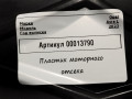 планка под капот Opel Astra L 2023, 1.2 л., бензин, робот, универсал, 9808674780 - фото №3
