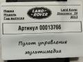 пульт управления мультимедиа Land Rover Discovery 4 поколение [рестайлинг] 2015, 3.0 л., 306DT, дизель, АКПП, внедорожник 5 дв., CH2219G291AB - фото №5