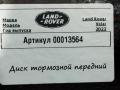 диск тормозной передний Land Rover Range Rover Velar 1 поколение 2021, 2.0 л., дизель - фото №6