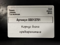 короб предохранителей Opel Astra L 2023, 1.2 л., бензин, робот, универсал, 9843059080 - фото №4