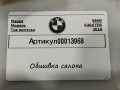 обшивка салона BMW 6 серия G32 2019, 4.0 л., дизель, 8054073 - фото №6
