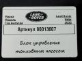 блок управления топливным насосом Land Rover Range Rover Velar 1 поколение 2018, 2.0 л., дизель, LK629D370BA - фото №5