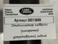 стабилизатор подвески задний Land Rover Range Rover 4 поколение 2016, 4.4 л., дизель, АКПП, внедорожник 5 дв., CPLA5E484AH - фото №6