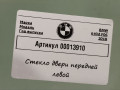 стекло двери передней левой BMW 6 серия G32 2019, 4.0 л., дизель - фото №5