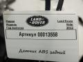 датчик ABS Land Rover Range Rover Velar 1 поколение 2021, 2.0 л., дизель, MK832C190AA - фото №4