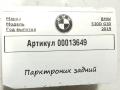 парктроник задний BMW 5 серия G30/G31 G30 2019, 2.0 л., дизель, АКПП, седан, 9274427 - фото №4