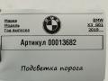 фонарь освещения пространства для ног BMW X3 G01 2019, 3.0 л., дизель, 7478448 - фото №4