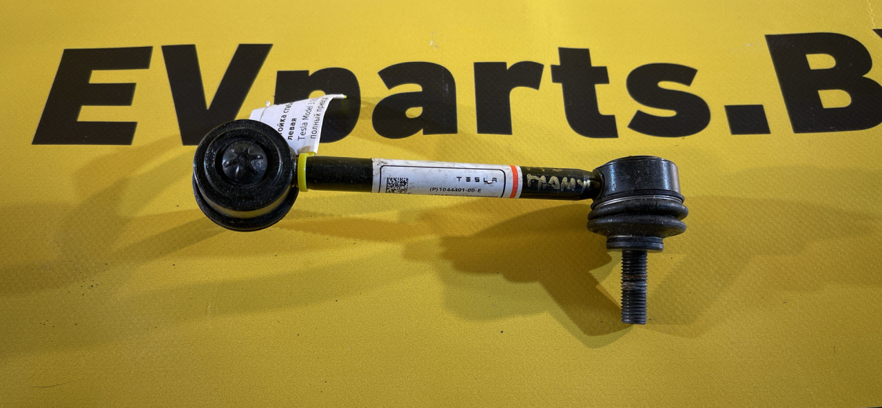 стойка стабилизатора Tesla Model 3 1 поколение 2022, полный привод, 1044491-00-E, 1044491-00-F - фото №1