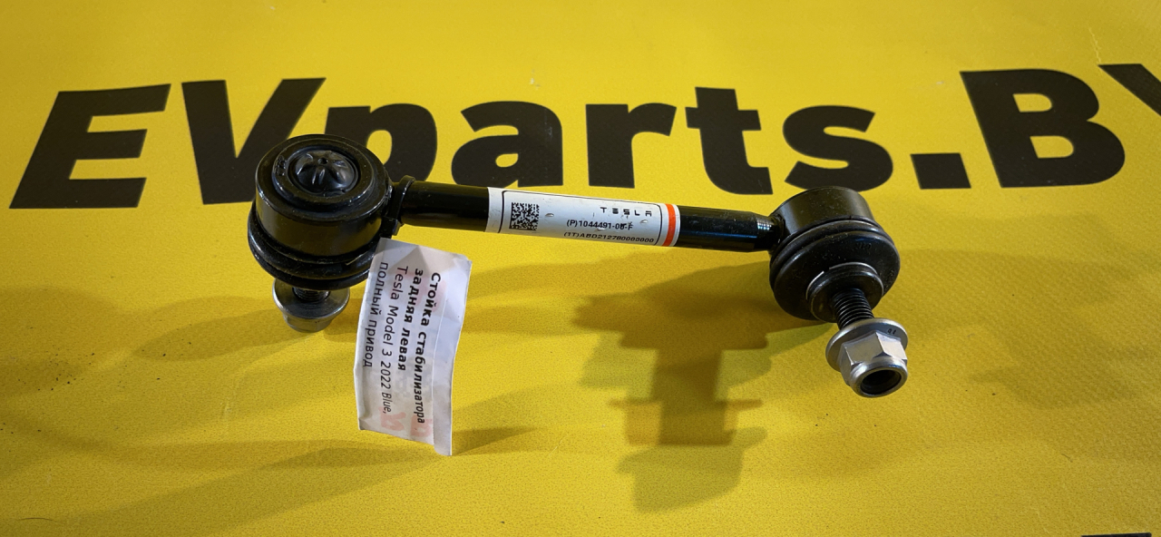 стойка стабилизатора Tesla Model 3 1 поколение 2022, blue, полный привод, 1044491-00-E, 1044491-00-F - фото №1