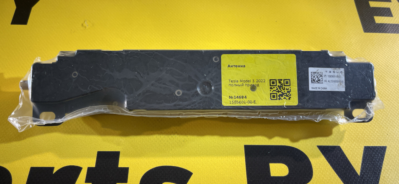 антенна Tesla Model 3 1 поколение 2022, полный привод, 1585601-00-E, 1585601-99-D, 1585601-00-D - фото №1