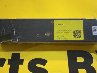 антенна Tesla Model 3 1 поколение 2021, полный привод, 1585601-00-E, 1585601-99-D