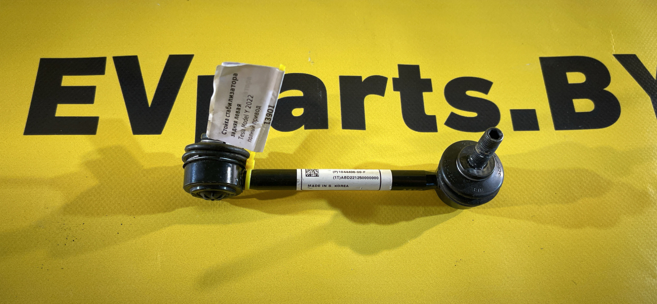 стойка стабилизатора Tesla Model Y 1 поколение 2022, полный привод, 1044496-00-E, 1044496-00-F - фото №1