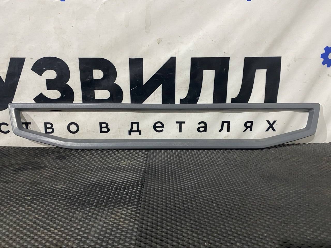 накладка ступени бампера Volvo FH4 первое поколение (2013 - 2020), 82177794 - фото №1