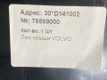 люк Volvo FH5 2 (2019 - 2025), 78589000 - фото №4
