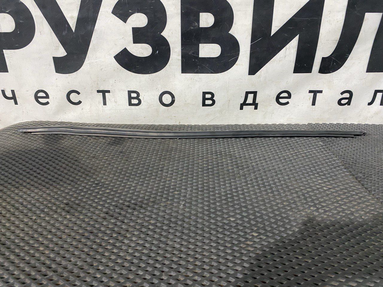 Уплотнитель стекла Volvo FH5 2 (2019 - 2026), 82178204 - фото №1