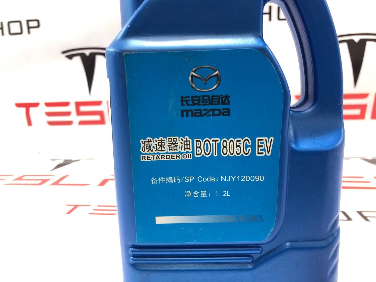 Масло в редуктор (жидкость гидравлическая) Mazda EZ-6 1 поколение 2024, BOT805CEV, 120090 - фото №1