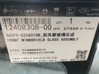 стекло лобовое BYD Song Pro 1 поколение (2019 - 2021), SA2FC-5206010, 12408308-00