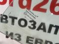 стекло двери задней левой Ford Focus 3 поколение CB8 2012, 1.6 л., i-VTEC, IQDB, бензин, МКПП, frozen white, передний привод, правый руль, 43R-000756 - фото №2
