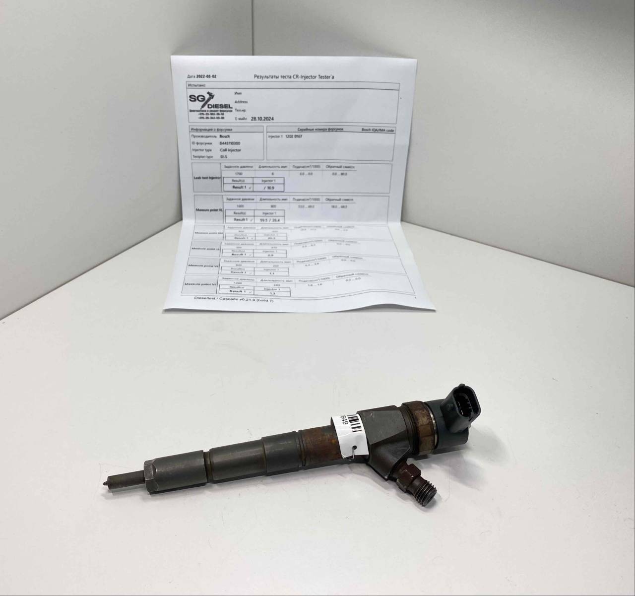 форсунка Fiat Bravo 2 поколение 2008, 1.6 л., JTD, дизель, МКПП, передний привод, 0445110300 - фото №1